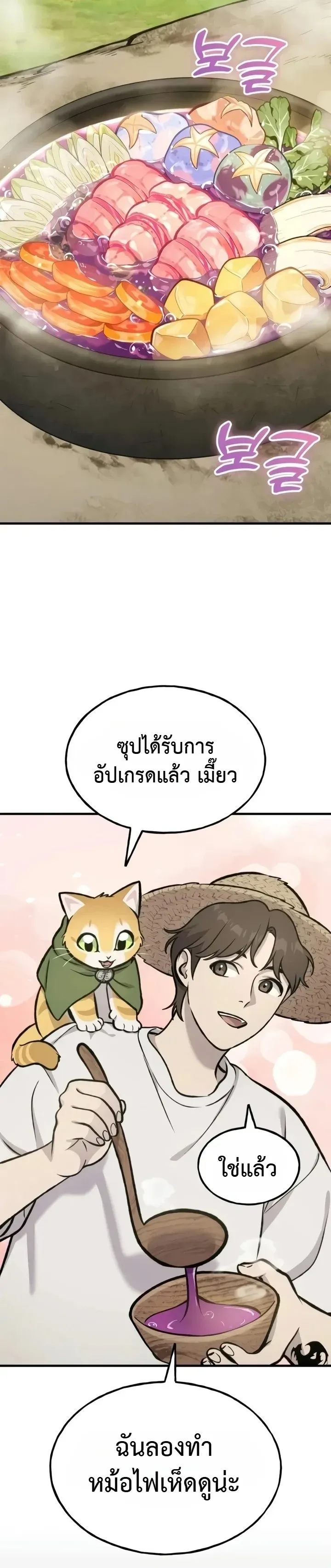Solo Farming In The Tower ตอนที่ ตอนที่ 137 รูปที่ 11