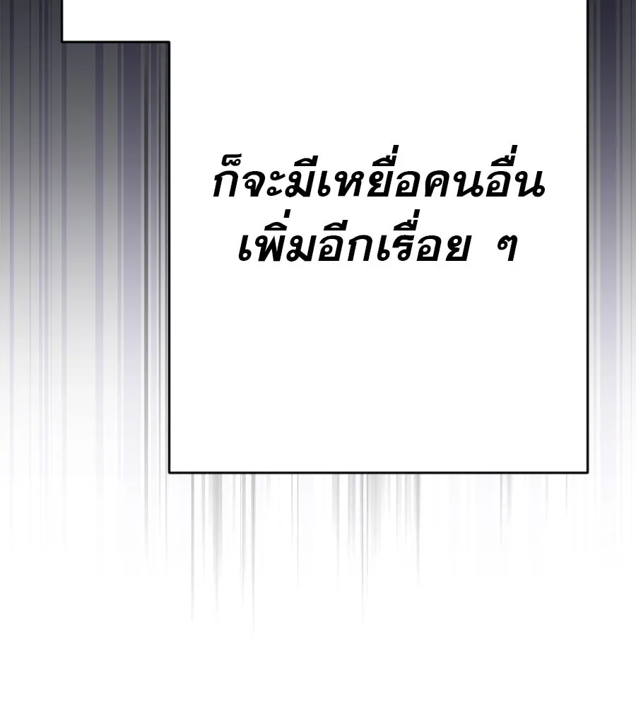 คอลเซ็นเตอร์เปลี่ยนชีวิต ตอนที่ 19 ตัดขาดทุน รูปที่ 247