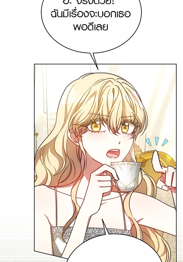 เหตุผลที่ฉันนอกใจ ตอนที่ 28 รูปที่ 119