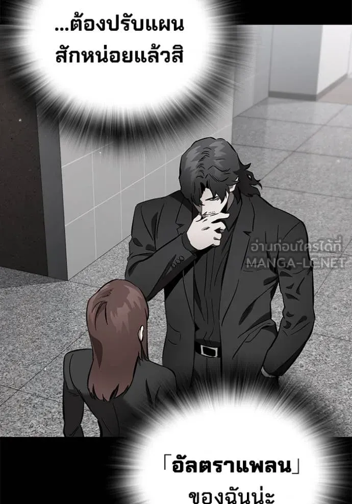 มหาสงครามคนแกร่ง ตอนที่ 53 รูปที่ 38