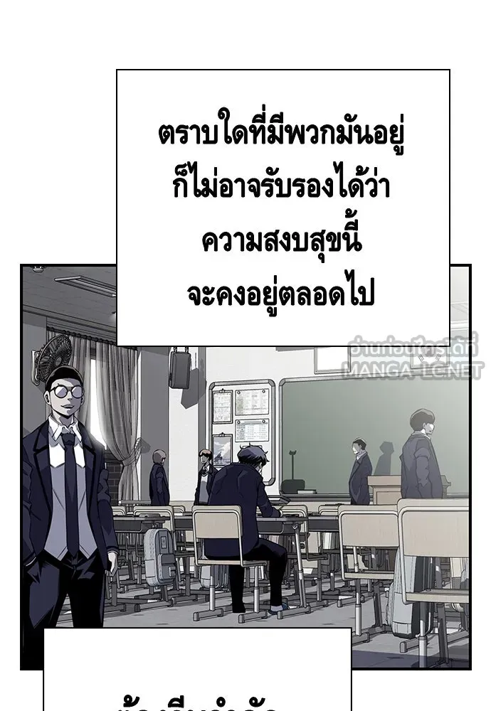 King Game ตอนที่ 3 ทุกคนอย่าขยับ รูปที่ 96