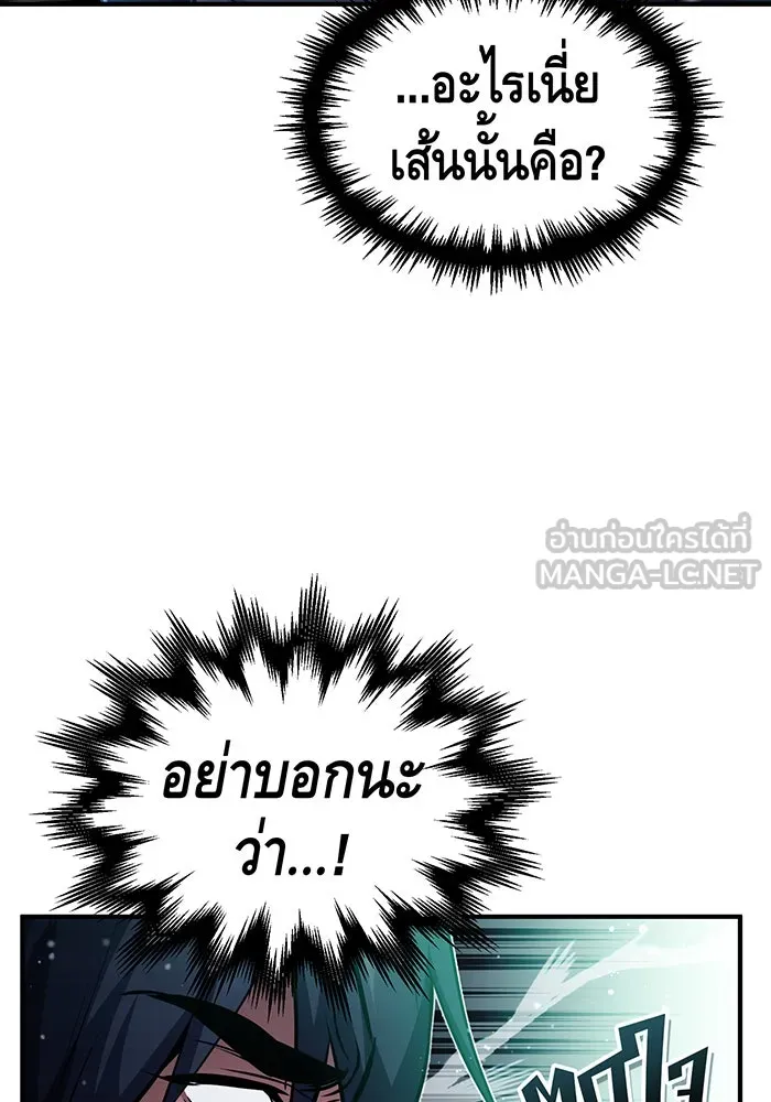 จอมเวทเกิดใหม่ในรอบ 66666 ปี ตอนที่ 54 รูปที่ 48