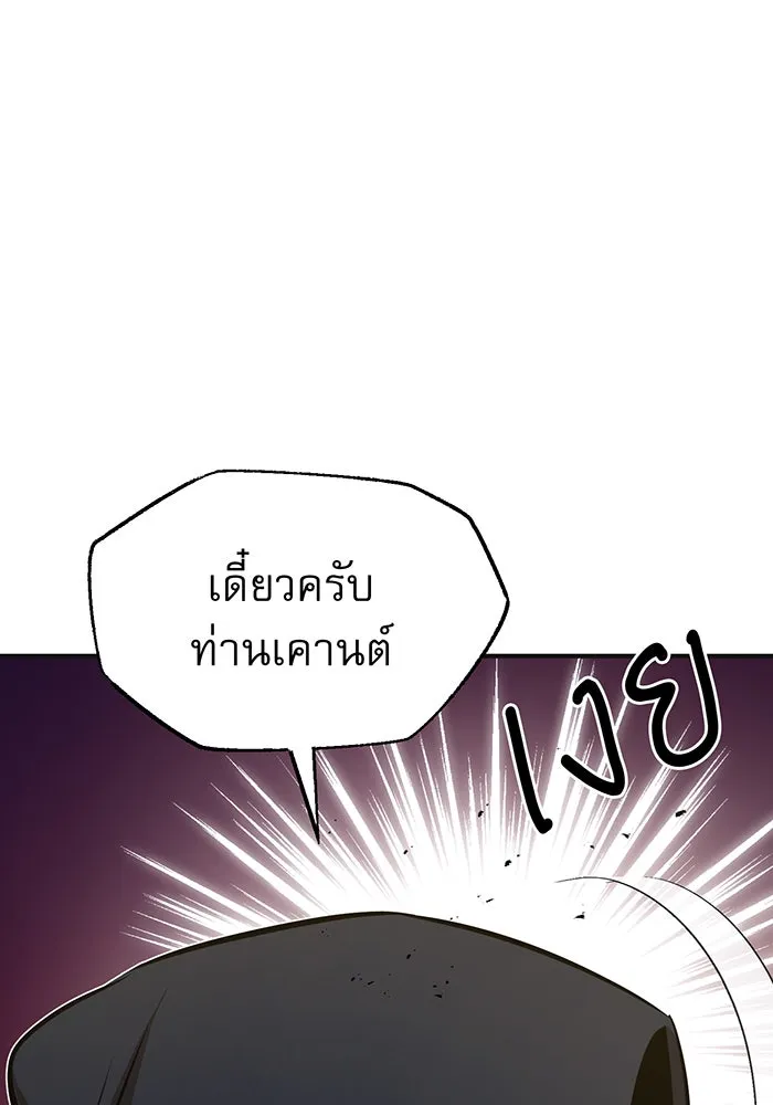 จอมเวทเกิดใหม่ในรอบ 66666 ปี ตอนที่ 30 รูปที่ 16