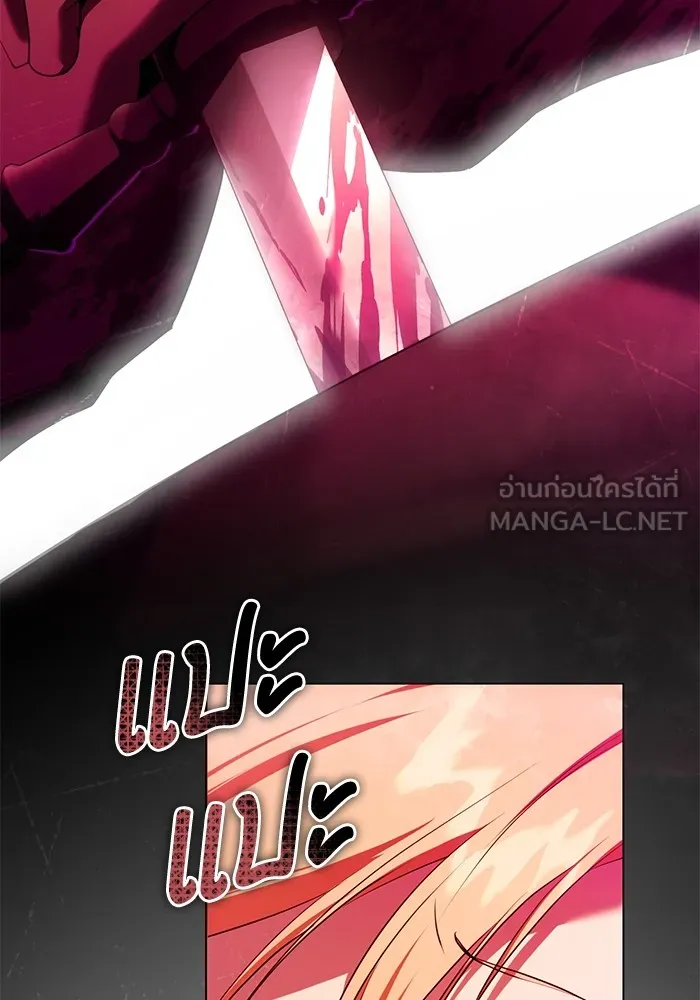 ทางหลุดพ้นของนักบุญลวง ตอนที่ 60 รูปที่ 69