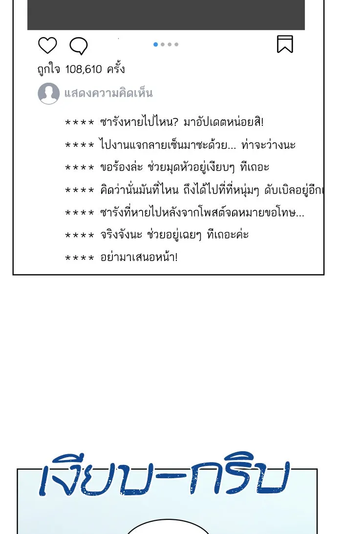 ฉันมันร้าย หรือเพราะโลกไม่น่ารัก ตอนที่ 77 รูปที่ 46