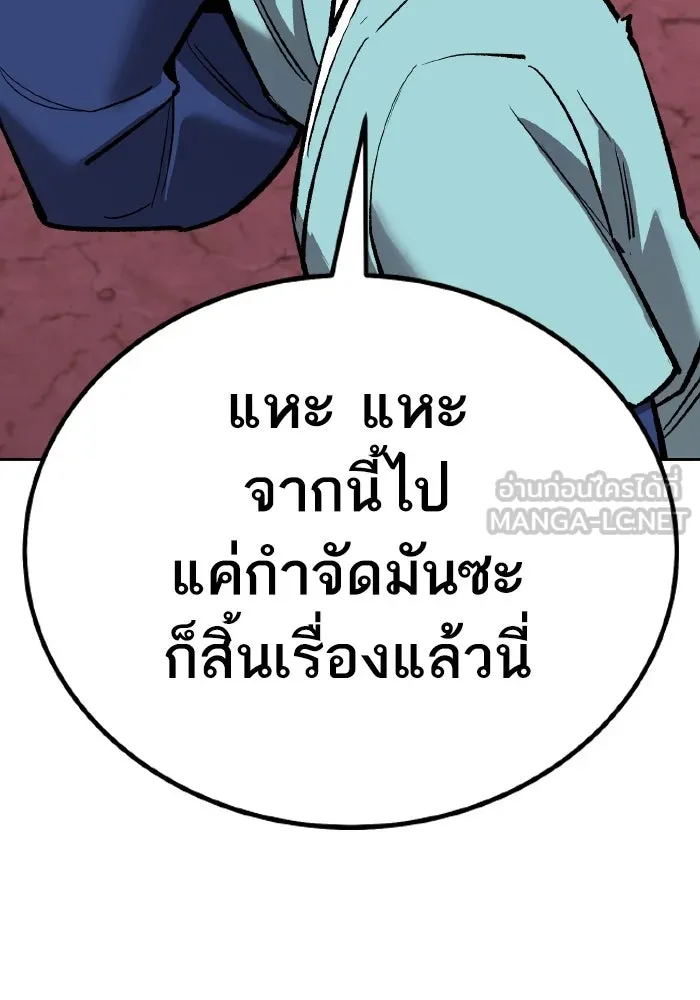 ยอดคนเลเวลทะลุ ตอนที่ 68 สัตว์วิเศษ รูปที่ 153