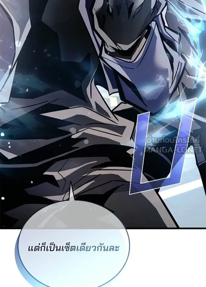 Villain to kill ตอนที่ 210 รูปที่ 134