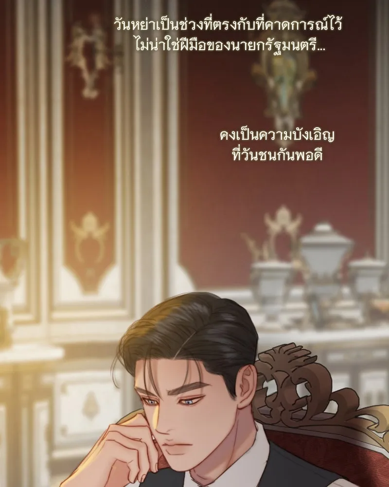 เซเรน่า ตอนที่ 126 รูปที่ 25