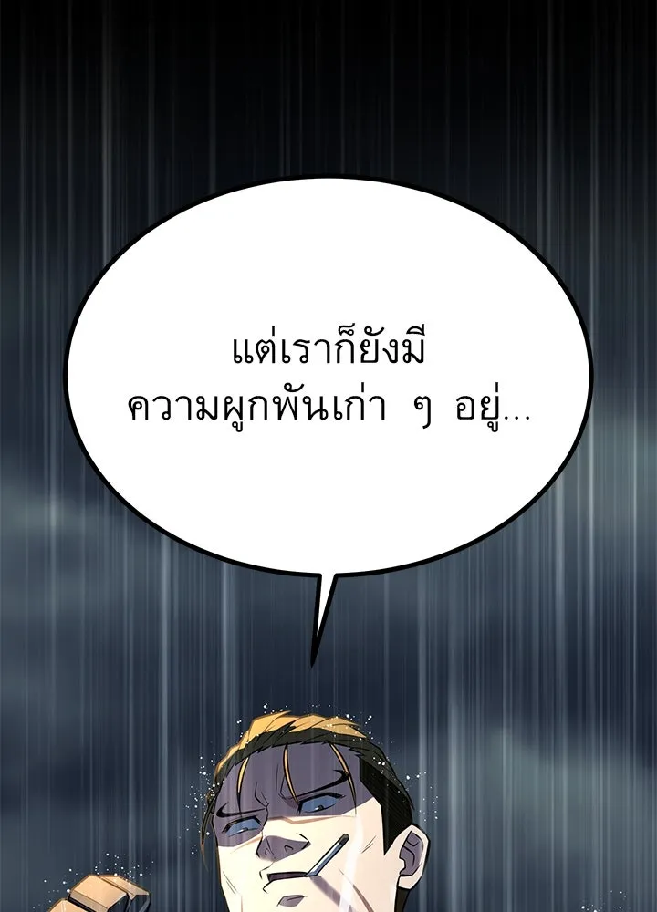ราชาลานประลอง ตอนที่ 26 รูปที่ 136