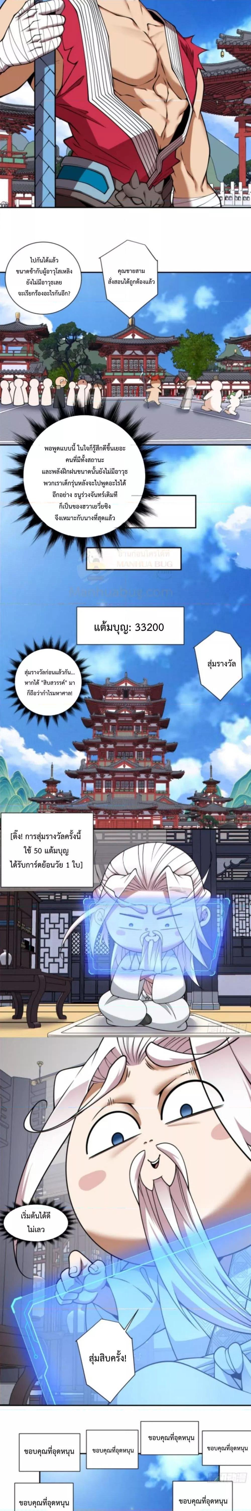Manga-lc-com อ่านมังงะ อ่านการ์ตูน ออนไลน์ ฟรี My Disciples Are All Big Villains ตอนที่ 1 2 3 4 5 6 7 8 9 10 11 12 13 14 ฟรี ไม่มีโฆษณา Manga-lc - อ่าน มังงะ อ่าน การ์ตูน ออนไลน์ อ่านมังงะ ฟรี
