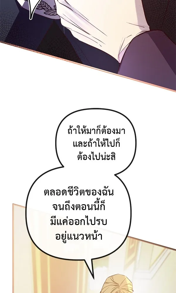 ชีวิตนี้เพื่อเธอ ตอนที่ 35 รูปที่ 67