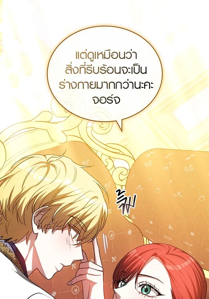 เหตุผลที่ฉันนอกใจ ตอนที่ 70 รูปที่ 23