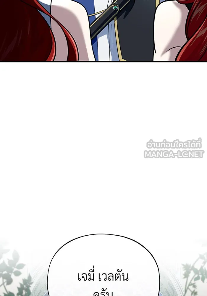 จอมเวทเกิดใหม่ในรอบ 66666 ปี ตอนที่ 130 รูปที่ 117