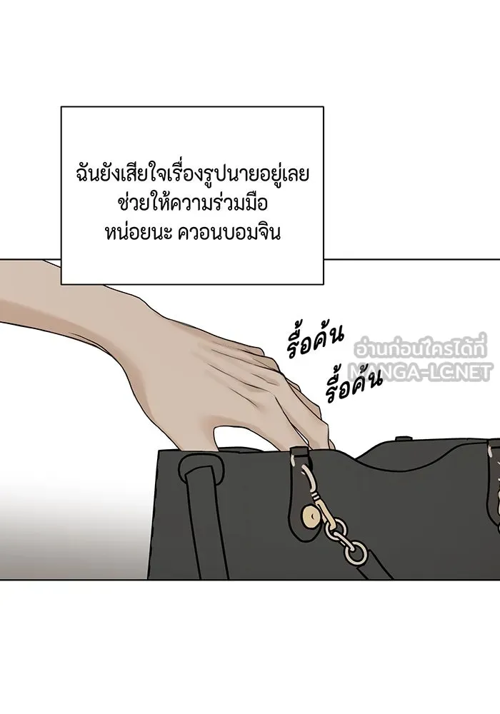 เพียงรุ่งอรุณ ตอนที่ 39 รูปที่ 114