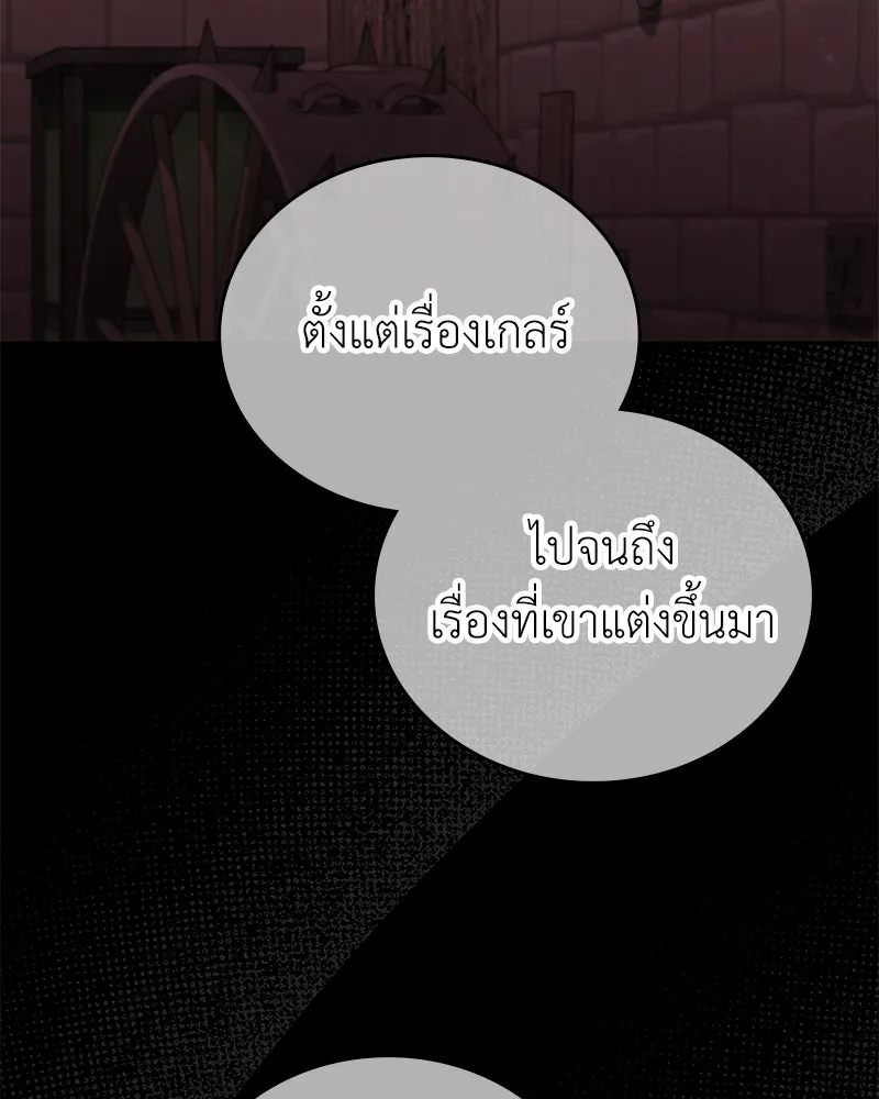 ลูกคนนี้ขอเปลี่ยนตอนจบ ตอนที่ 27 รูปที่ 2