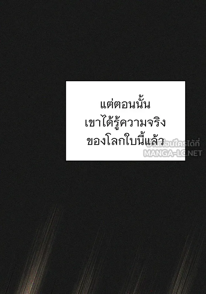 จอมเวทเกิดใหม่ในรอบ 66666 ปี ตอนที่ 33 รูปที่ 144
