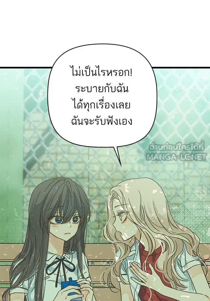 ฉันมันร้าย หรือเพราะโลกไม่น่ารัก ตอนที่ 145 รูปที่ 63