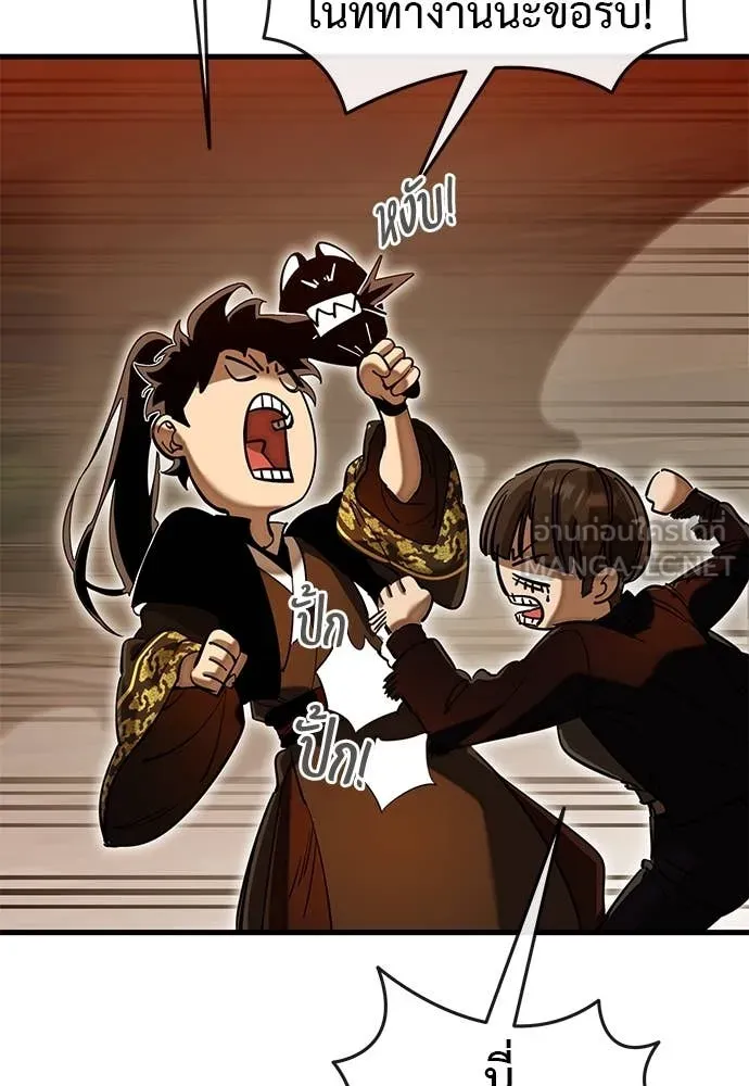 ยมราชลงทัณฑ์ ตอนที่ 100 รูปที่ 62