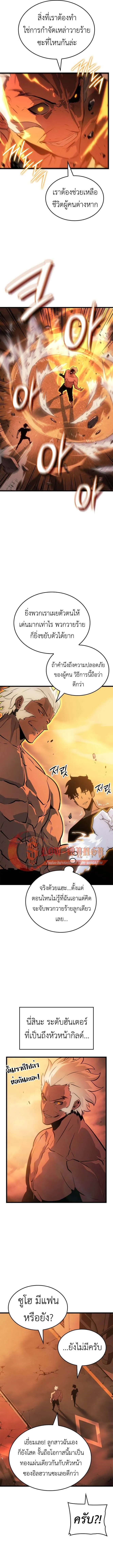 Solo Leveling_ Ragnarok โซโล_เลเวลล_ง แร_คนาร_อค ตอนที่ ตอนที่ 53 รูปที่ 4