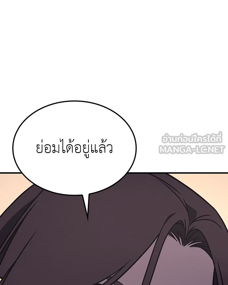 เกิดอีกทีเป็นว่าที่ประมุขลัทธิมาร ตอนที่ 126 รูปที่ 75
