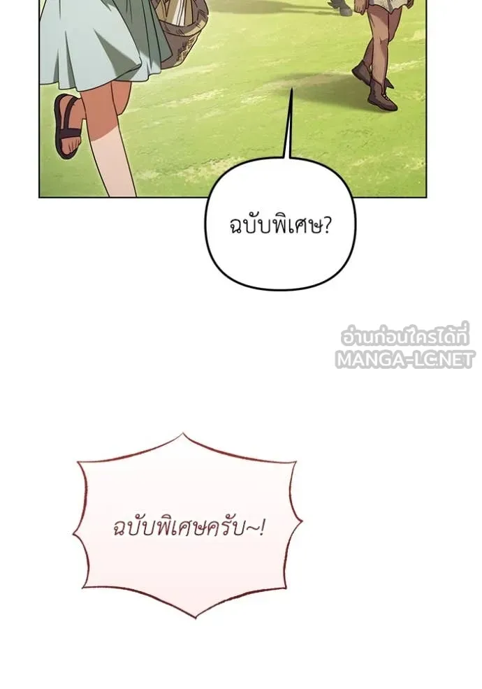 ราชินีจอมมาร ตอนที่ 67 รูปที่ 83