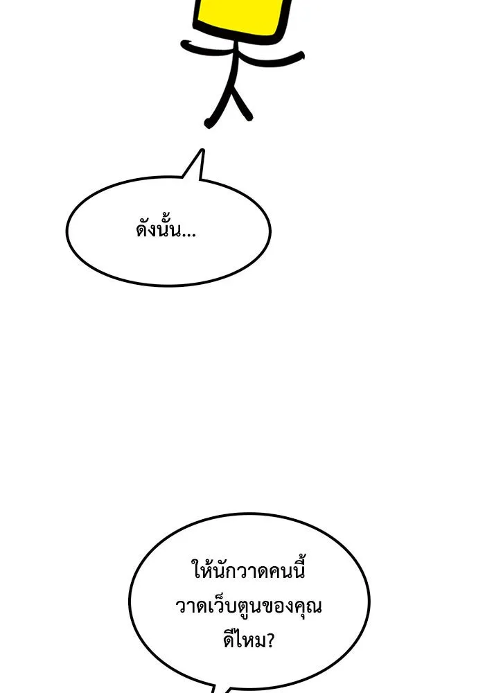 ช่วยเปลี่ยนฉันที ตอนที่ รีวิวของนักเขียน-ลีจีโฮ รูปที่ 65