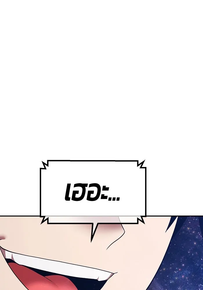 +99 ท่อนไม้พร้อมบวก ตอนที่ 10 มังกรเรียกหากายาร์โด (1) รูปที่ 439