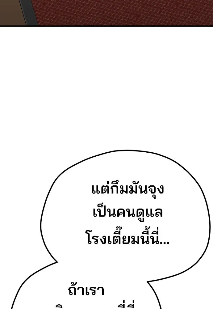 เส้นทางสู่เทพมาร ตอนที่ 68 รูปที่ 158