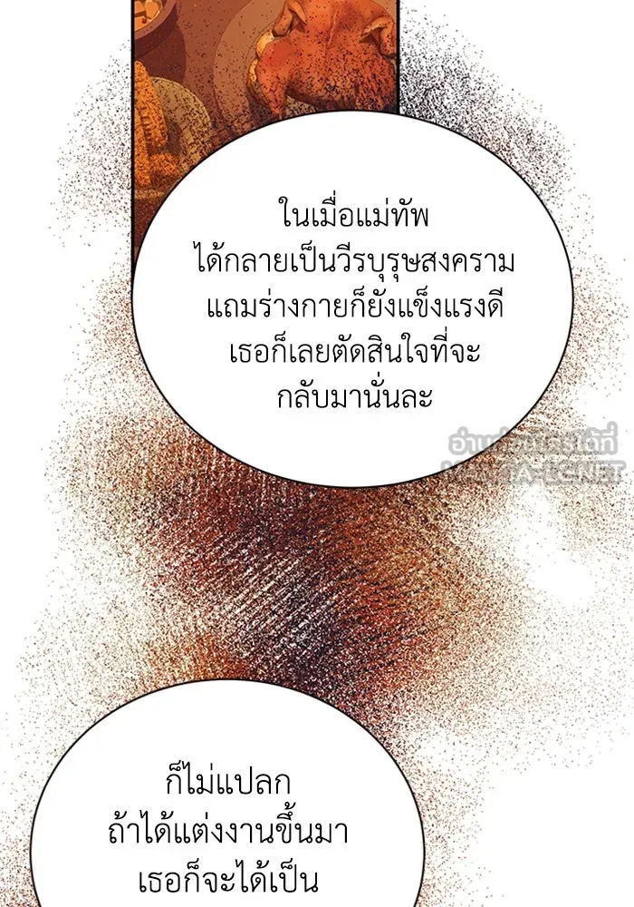 ไหนบอกว่าฉันใกล้ตาย ตอนที่ 82 รูปที่ 63