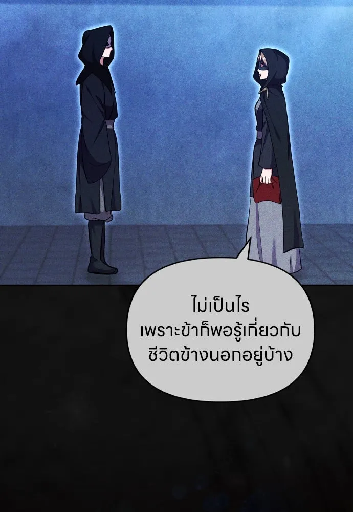 ข้าเนี่ยนะเป็นพระสนม ตอนที่ 115 เรื่องราวในอดีต (1) รูปที่ 68