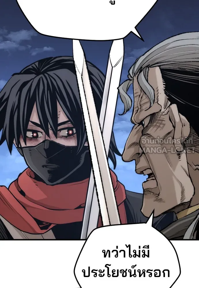 เส้นทางสู่เทพมาร ตอนที่ 100 รูปที่ 87