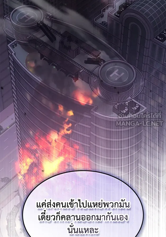 ฮีลเลอร์ตัวพ่อขอฟาดเรียบ ตอนที่ 46 รูปที่ 42