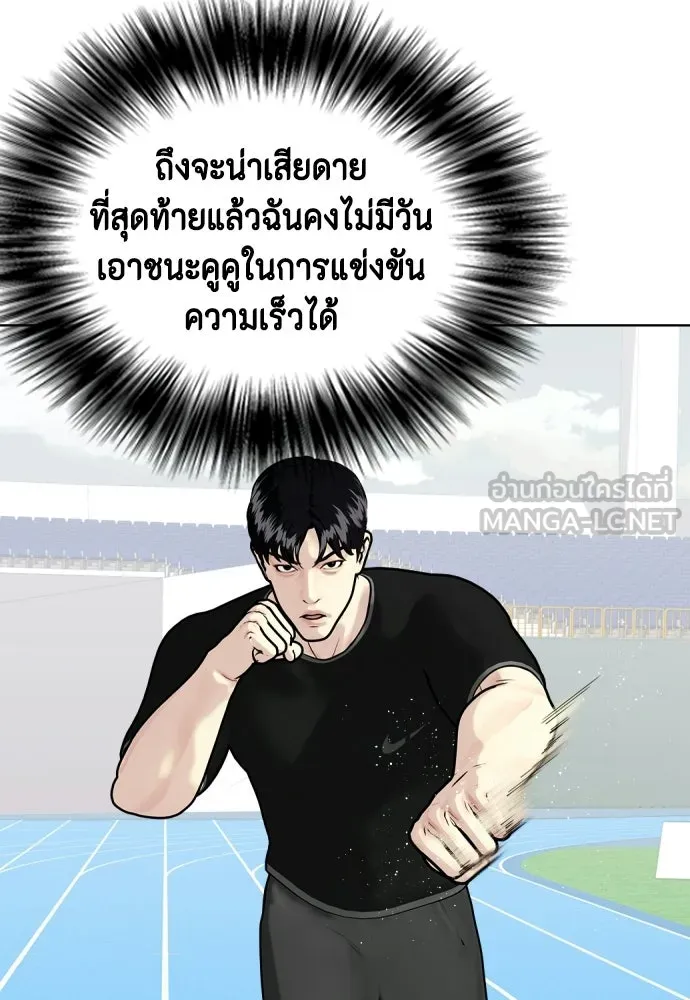 หมาหัวเน่าเก๋าเกินไป ตอนที่ 175 รูปที่ 186