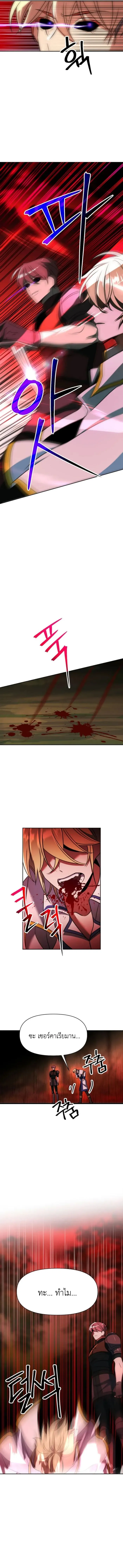 Archmage Transcending Through Regression ตอนที่ ตอนที่ 130 รูปที่ 8