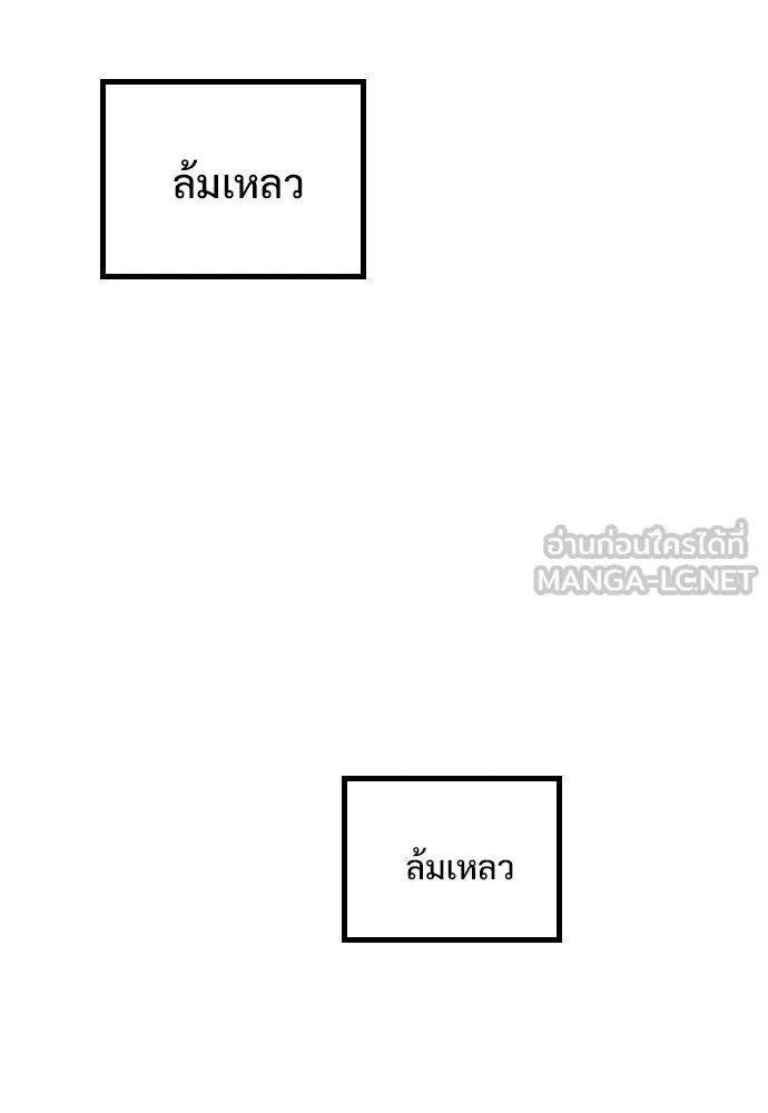 อัศวินวันเดียว ตอนที่ 7 รูปที่ 150