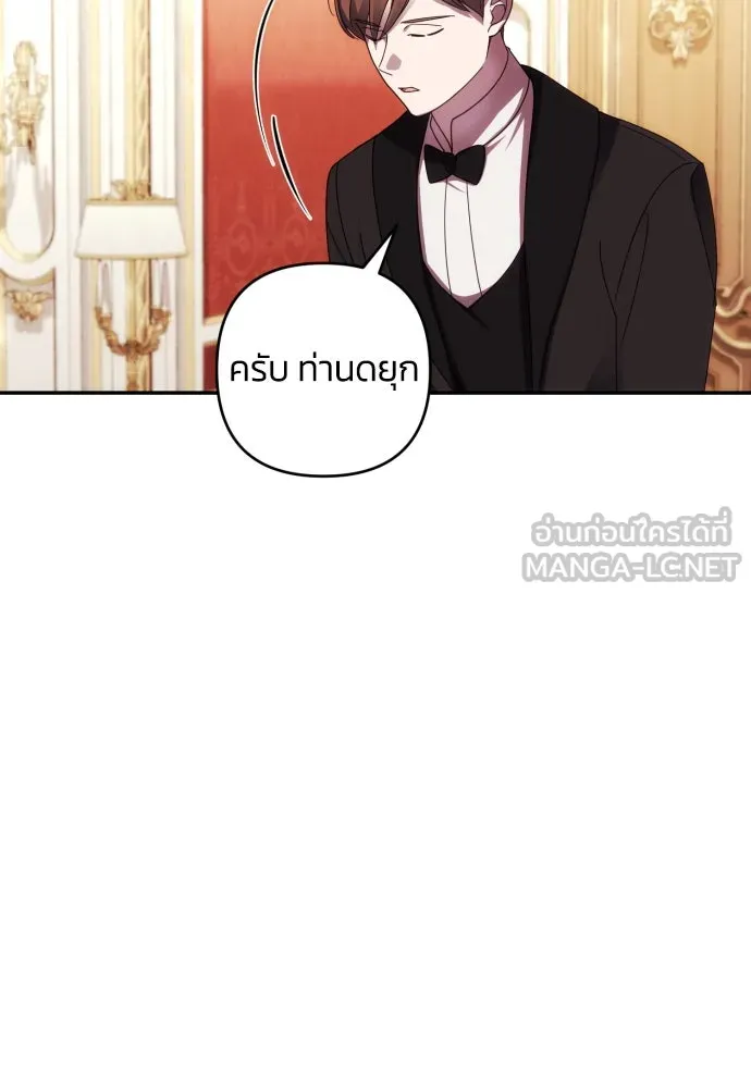 ฉันจะจีบท่านดยุกแดนเหนือ ตอนที่ 31 รูปที่ 66