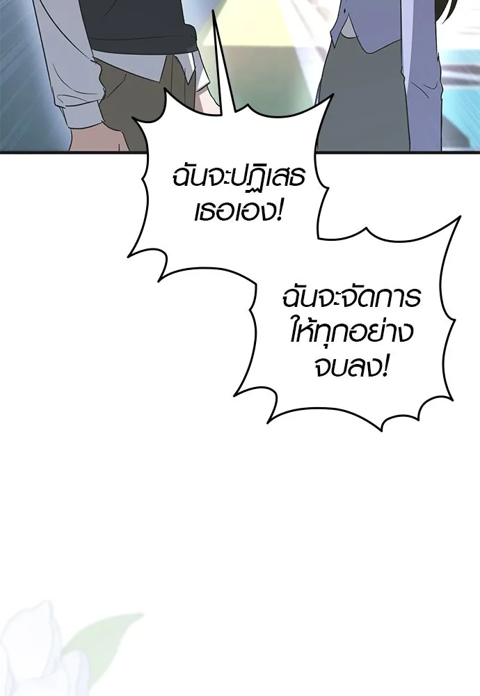 บันทึกรักลูกสาวเจ้าพ่อ ตอนที่ 10 รูปที่ 37