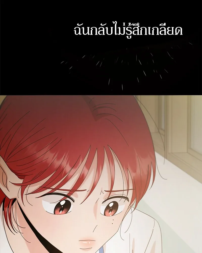 Pyramid Game เกมพีระมิด ตอนที่ 69 รูปที่ 16