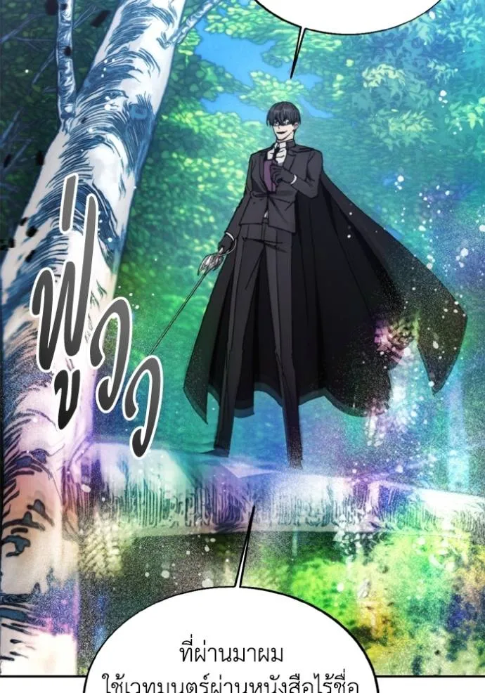 ศึกชิงบัลลังก์เทพเจ้ ตอนที่ 164 รูปที่ 91