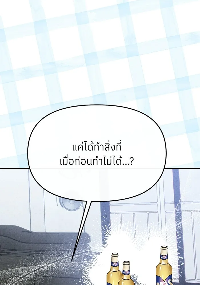 ย้อนเวลามาเป็นมักเน่ ตอนที่ 84 รูปที่ 125