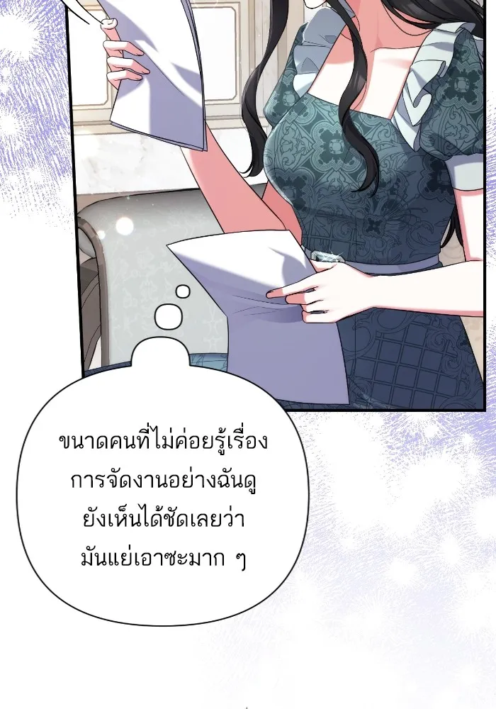แด่ตัวละครโปรดที่ถูกทิ้ง ตอนที่ 77 รูปที่ 10
