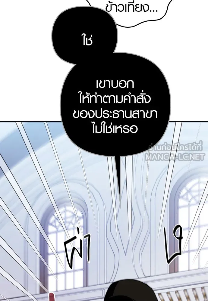 บันทึกรักลูกสาวเจ้าพ่อ ตอนที่ 12 รูปที่ 99