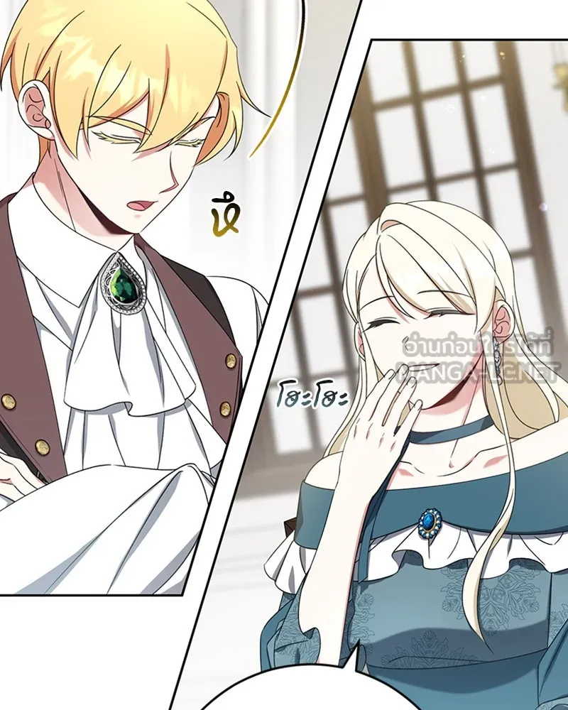 ภารกิจไล่ตามลุค บีเชล ตอนที่ 31 รูปที่ 30