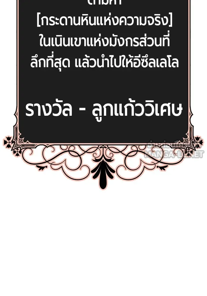 +99 ท่อนไม้พร้อมบวก ตอนที่ 14 ผู้เล่นปนเปื้อน vs พีซ (3) รูปที่ 99