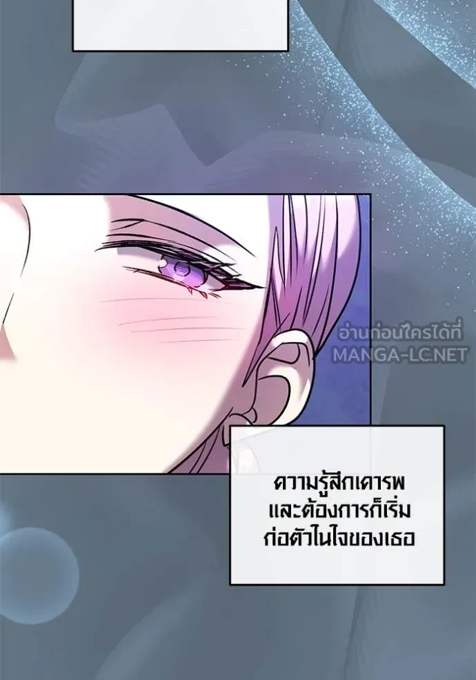 ออร่าดาราอัจฉริยะ ตอนที่ 52 รูปที่ 85