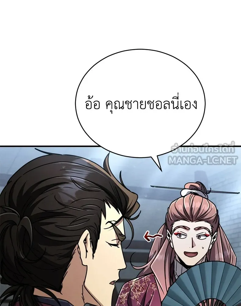 กำปั้นราชันคืนชีพ ตอนที่ 28 รูปที่ 102