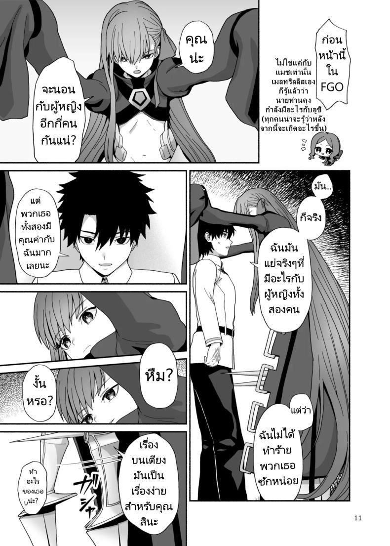 Doujin-Lc- อ่าน โดจิน มังฮวา เกาหลี ญี่ปุ่น จีน แปลไทย ชีวิตที่ได้อยู่กับบริวารที่น่ารักของฉัน [Tsukinami Days (Kiya Hajime)] Watashi to Itoshii Hito no Ohanashi My life with my lovely servant(s) (FateGrand Order) ตอนที่ 1 2 3 4 5 6 7 8 9 10 11 12 13 14 ฟรี ไม่มีโฆษณา อ่าน โดจิน Manhwa เกาหลี ญี่ปุ่น จีน เรามีครบ คัดมาให้เน้นๆ โดจิน 18+ รับประกันความฟินโดย  Doujin Lc