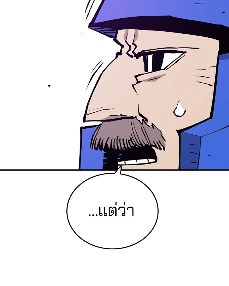 Player ตอนที่ 130 รูปที่ 89