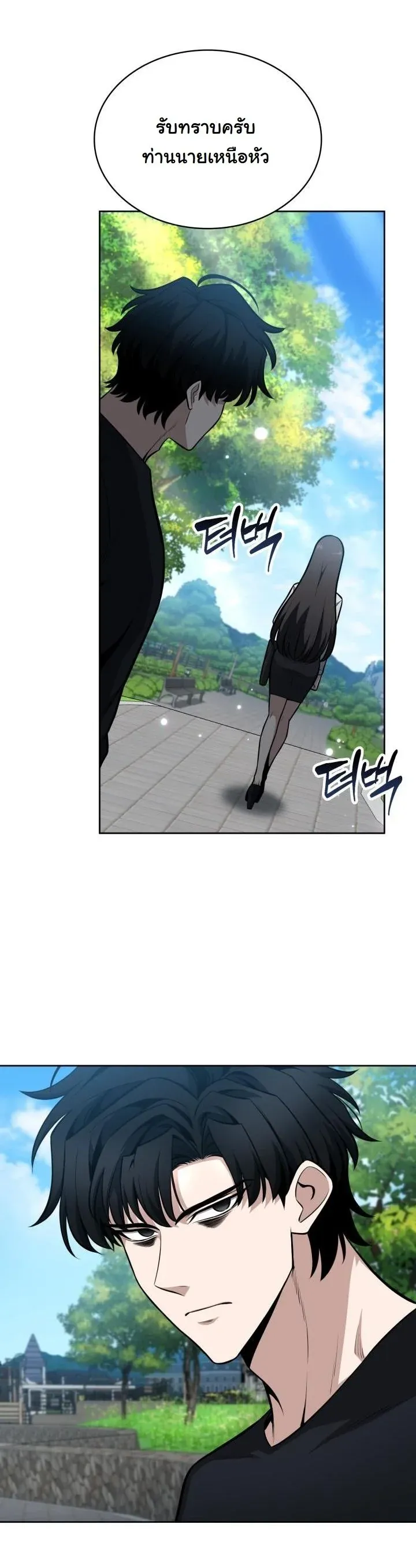 Kidnapped Dragons ด_ลล_บฉบ_บล_กพาต_วม_งกร ตอนที่ ตอนที่ 11 รูปที่ 49