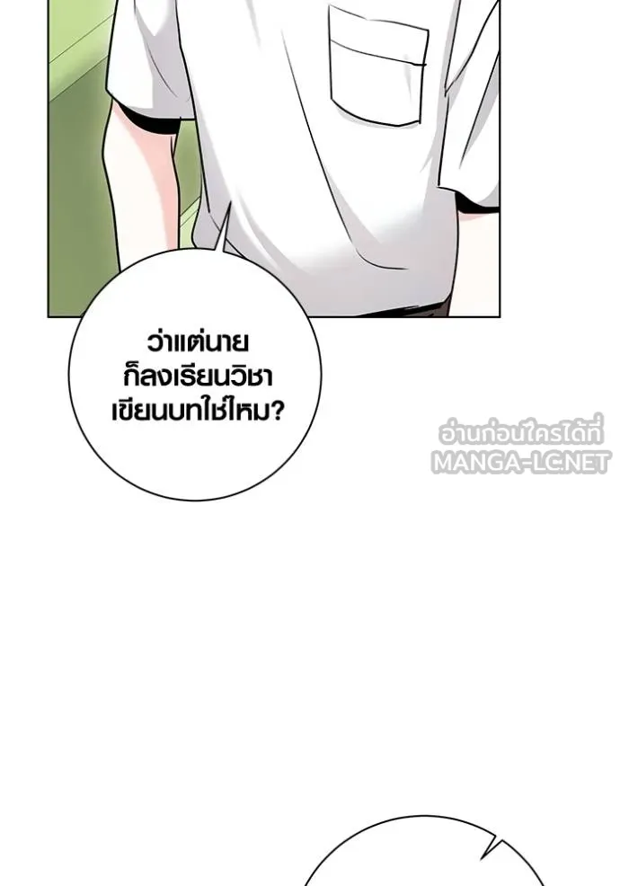 ออร่าดาราอัจฉริยะ ตอนที่ 24 รูปที่ 18